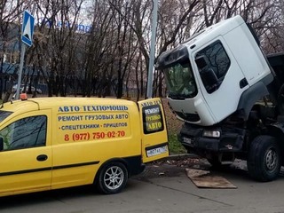 Выездной ремонт грузовых автомобилей и спецтехники